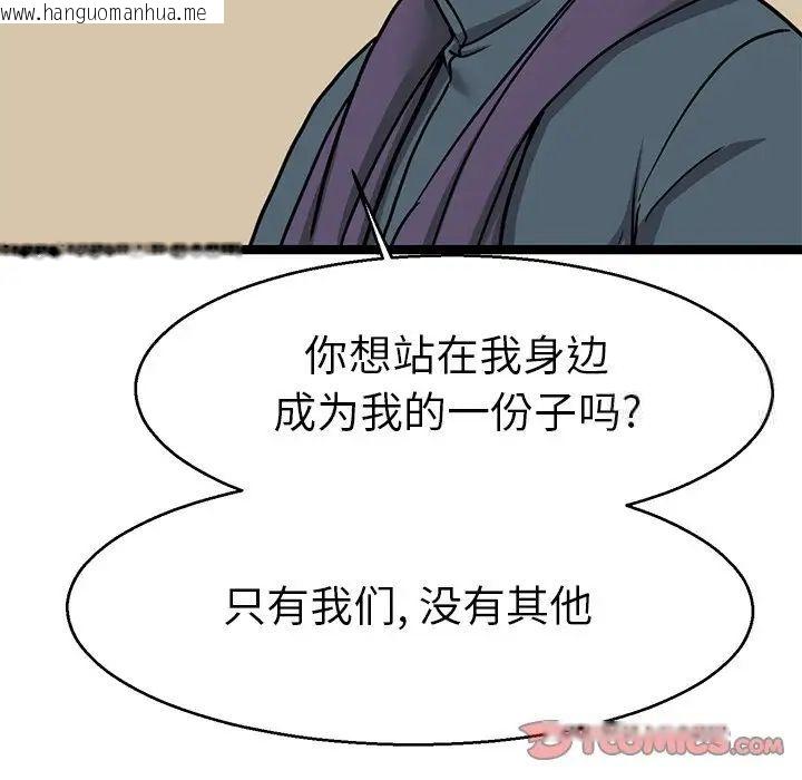 韩国漫画教义韩漫_教义-第20话在线免费阅读-韩国漫画-第93张图片