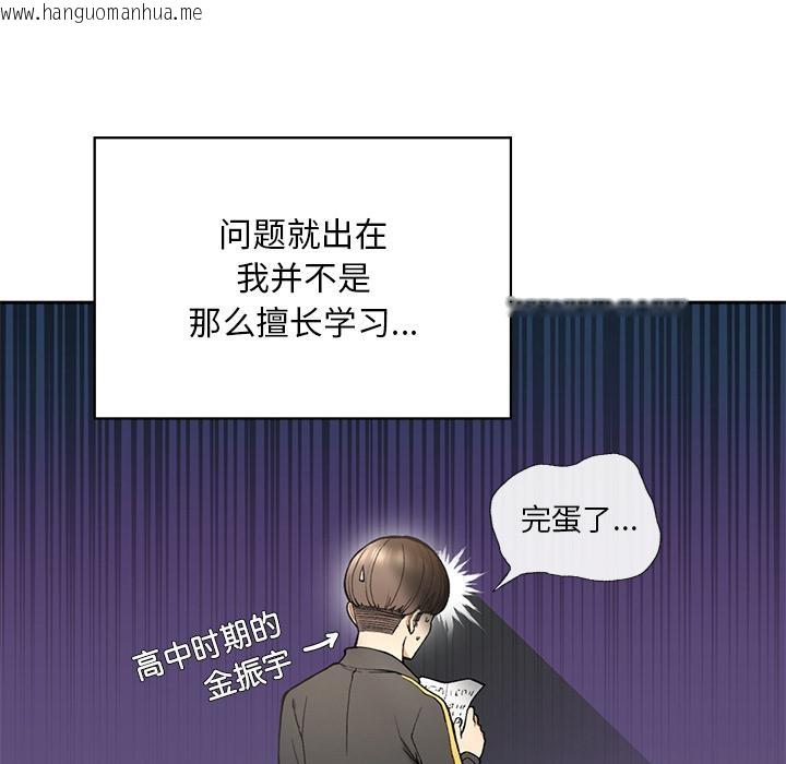 韩国漫画返乡后的春天/要在乡下一起生活吗？韩漫_返乡后的春天/要在乡下一起生活吗？-第1话在线免费阅读-韩国漫画-第78张图片