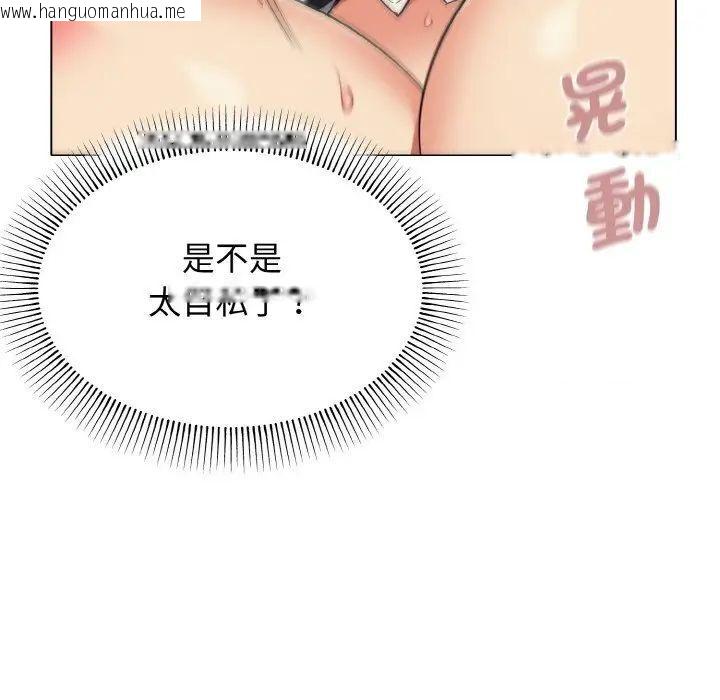 韩国漫画大学生活就从社团开始韩漫_大学生活就从社团开始-第77话在线免费阅读-韩国漫画-第95张图片