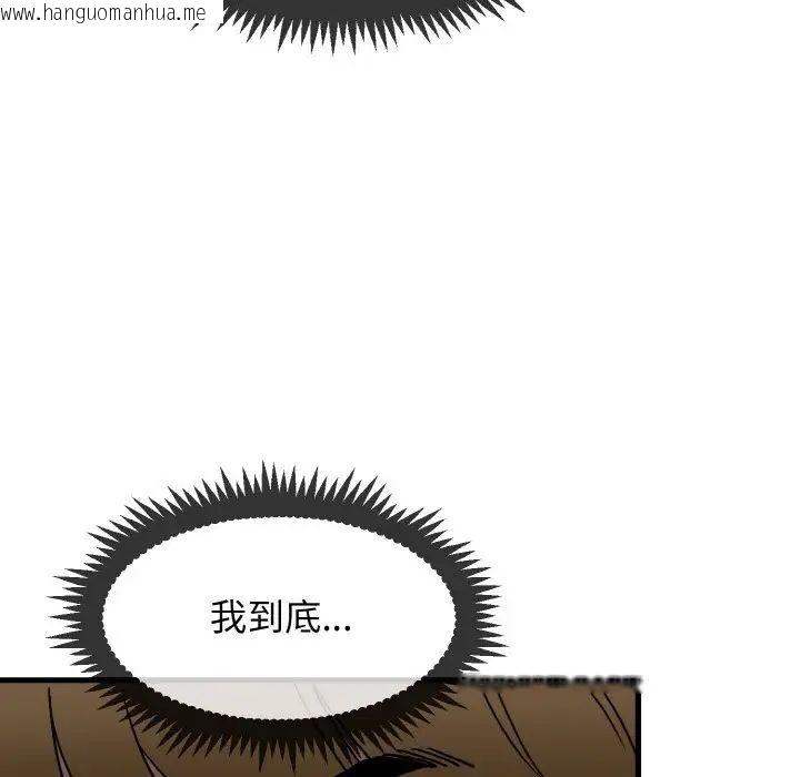 韩国漫画发小碰不得韩漫_发小碰不得-第8话在线免费阅读-韩国漫画-第42张图片