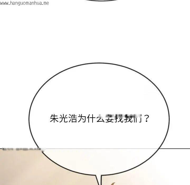 韩国漫画恶女勾勾缠/难缠小恶女韩漫_恶女勾勾缠/难缠小恶女-第193话在线免费阅读-韩国漫画-第118张图片