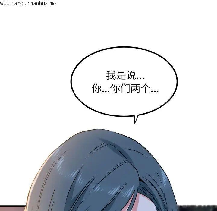 韩国漫画发小碰不得韩漫_发小碰不得-第7话在线免费阅读-韩国漫画-第175张图片