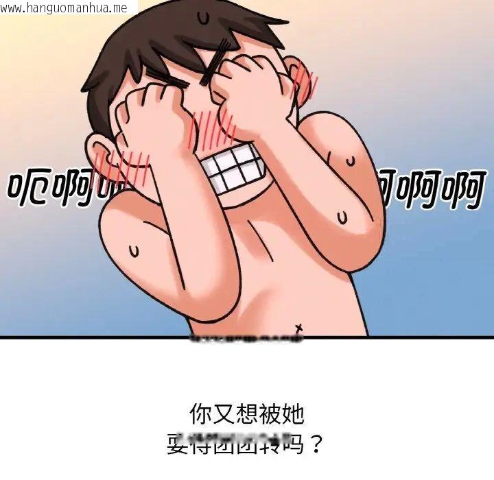 韩国漫画让人火大的她/我的女王韩漫_让人火大的她/我的女王-第11话在线免费阅读-韩国漫画-第107张图片