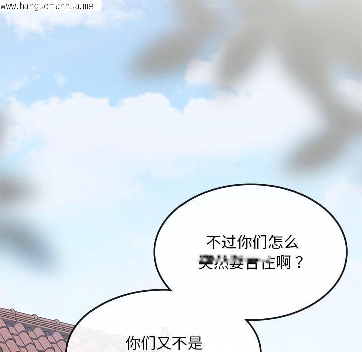 韩国漫画返乡后的春天/要在乡下一起生活吗？韩漫_返乡后的春天/要在乡下一起生活吗？-第1话在线免费阅读-韩国漫画-第204张图片