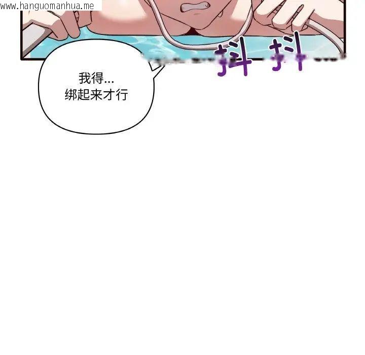 韩国漫画其实我很喜欢你韩漫_其实我很喜欢你-第29话在线免费阅读-韩国漫画-第76张图片