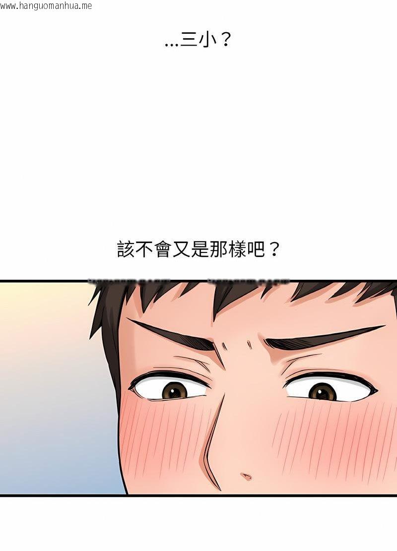 韩国漫画让人火大的她/我的女王韩漫_让人火大的她/我的女王-第10话在线免费阅读-韩国漫画-第38张图片