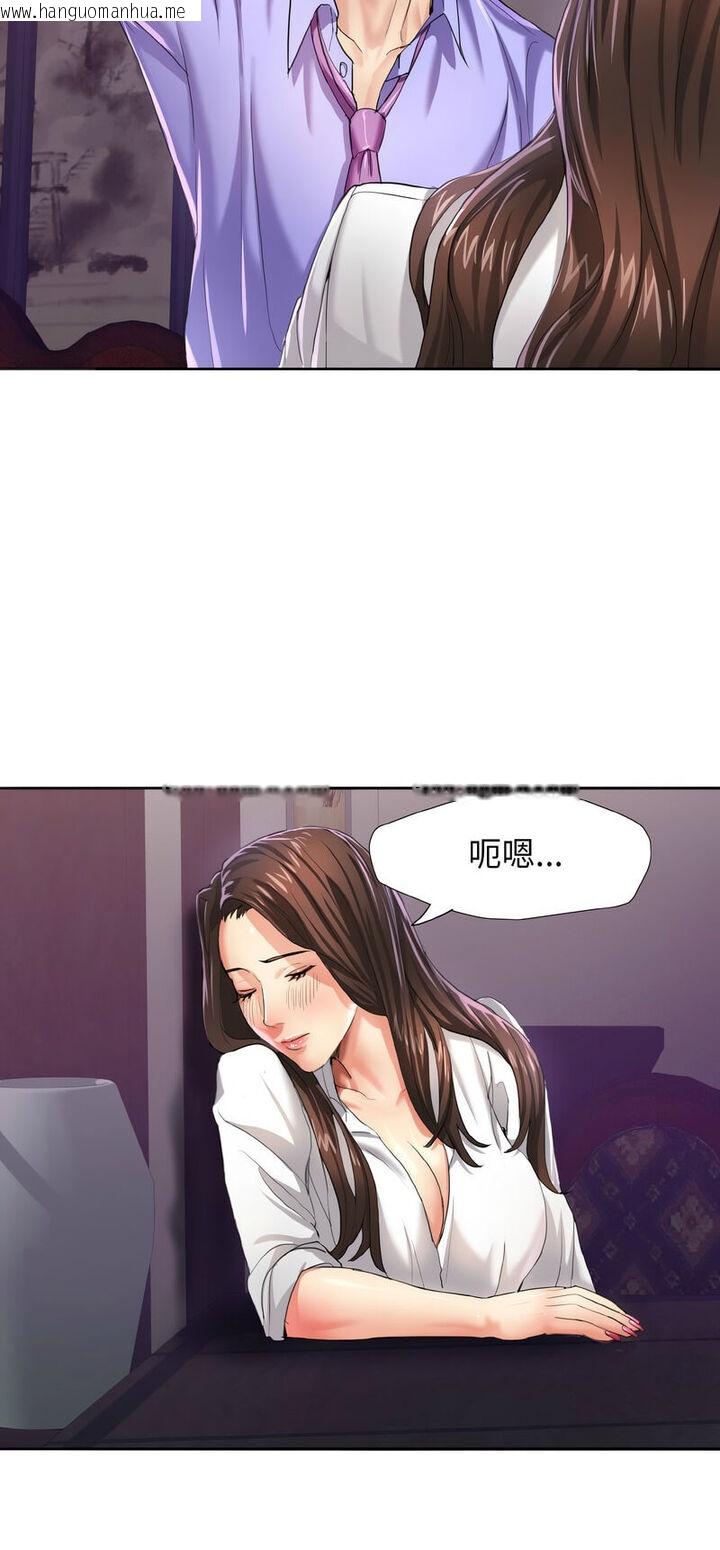 韩国漫画坏女人/了不起的她韩漫_坏女人/了不起的她-第6话在线免费阅读-韩国漫画-第3张图片