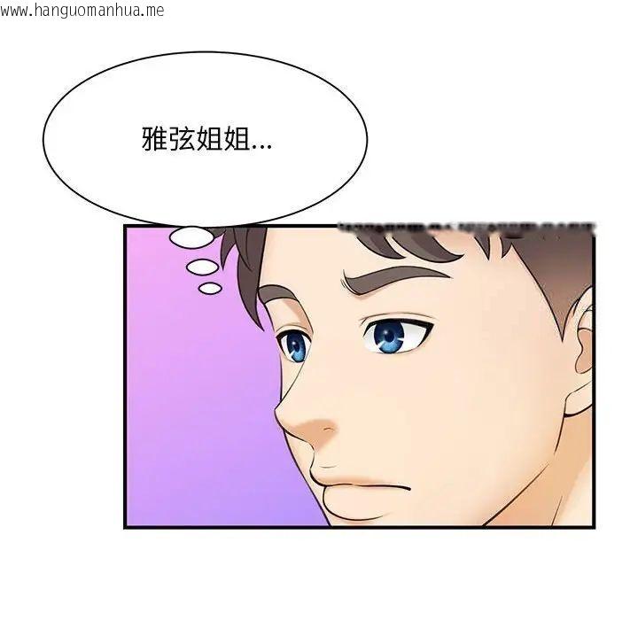 韩国漫画欢迎来到亲子咖啡厅/猎艳韩漫_欢迎来到亲子咖啡厅/猎艳-第9话在线免费阅读-韩国漫画-第30张图片