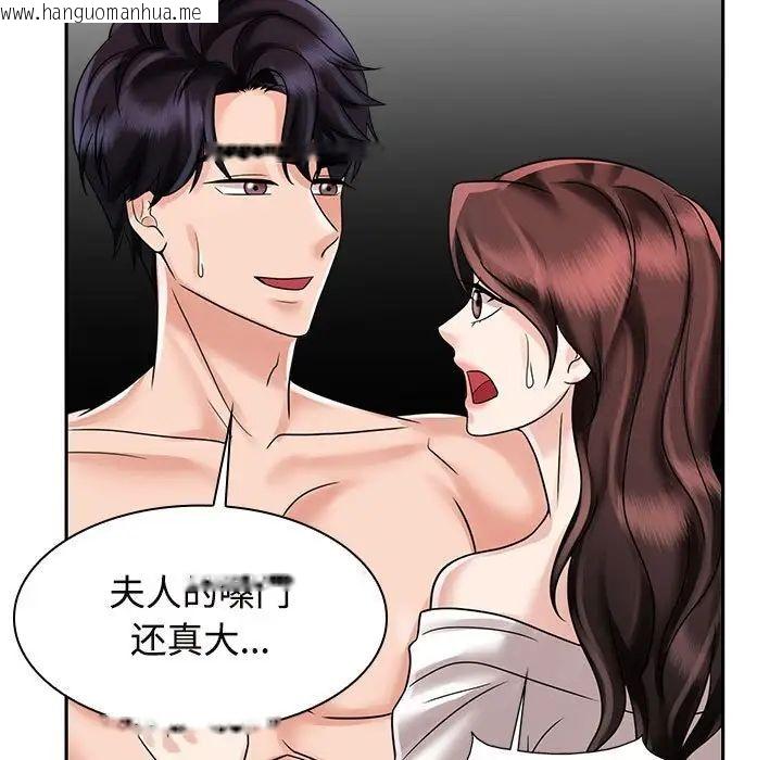 韩国漫画疯了才结婚韩漫_疯了才结婚-第17话在线免费阅读-韩国漫画-第61张图片