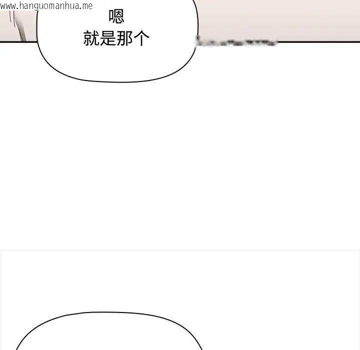 韩国漫画小孩子才做选择韩漫_小孩子才做选择-第84话在线免费阅读-韩国漫画-第70张图片