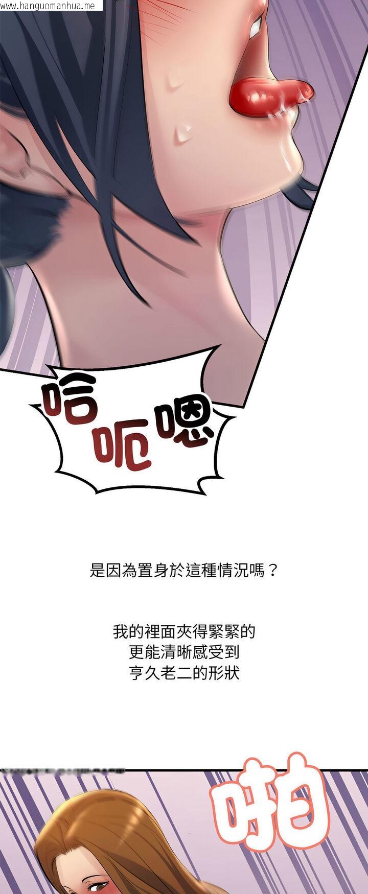 韩国漫画走味的初恋/不正常关系韩漫_走味的初恋/不正常关系-第20话在线免费阅读-韩国漫画-第22张图片