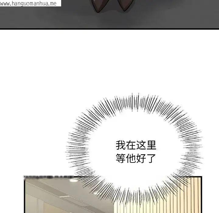 韩国漫画年轻代表/不该爱上你韩漫_年轻代表/不该爱上你-第6话在线免费阅读-韩国漫画-第148张图片