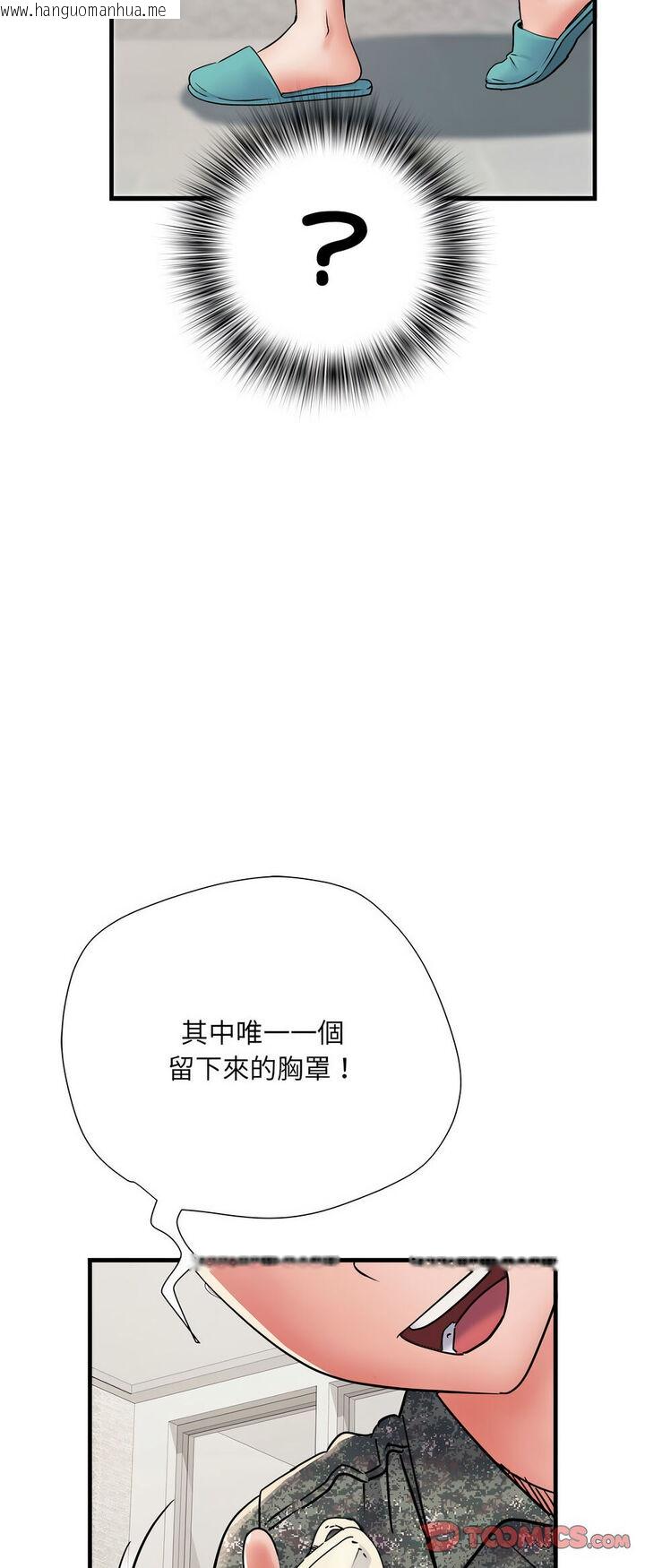 韩国漫画不良二等兵/刺激的部队生活韩漫_不良二等兵/刺激的部队生活-第67话在线免费阅读-韩国漫画-第30张图片