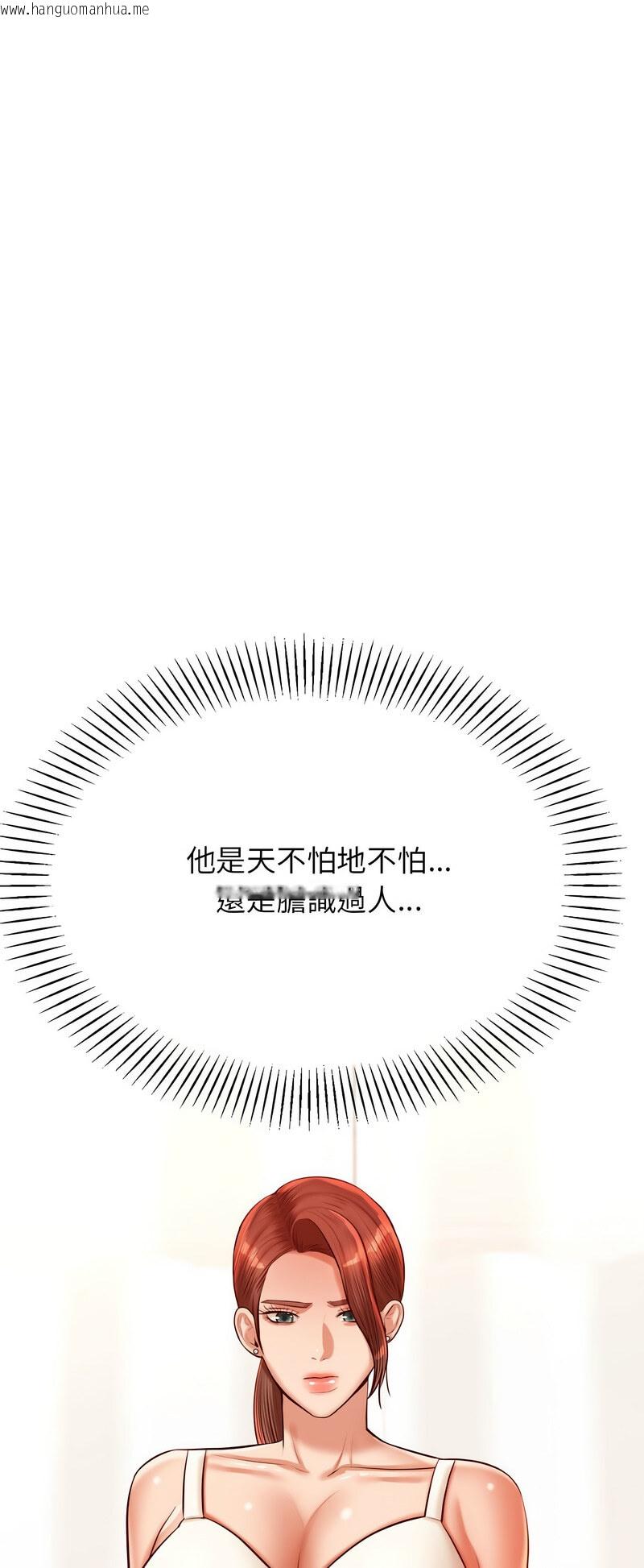 韩国漫画老师的课外教学/我的专属老师韩漫_老师的课外教学/我的专属老师-第28话在线免费阅读-韩国漫画-第32张图片