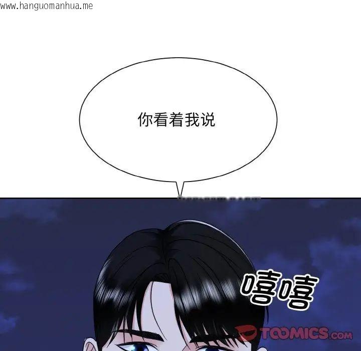 韩国漫画眷恋韩漫_眷恋-第18话在线免费阅读-韩国漫画-第66张图片