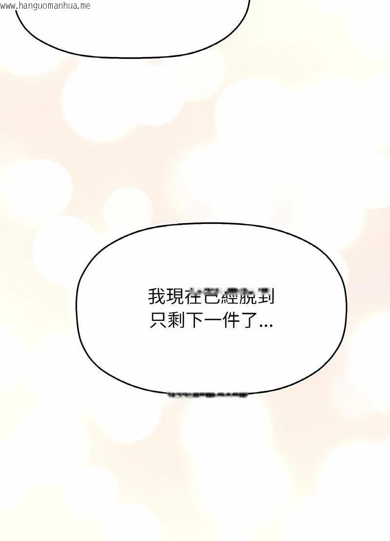 韩国漫画让人火大的她/我的女王韩漫_让人火大的她/我的女王-第10话在线免费阅读-韩国漫画-第119张图片