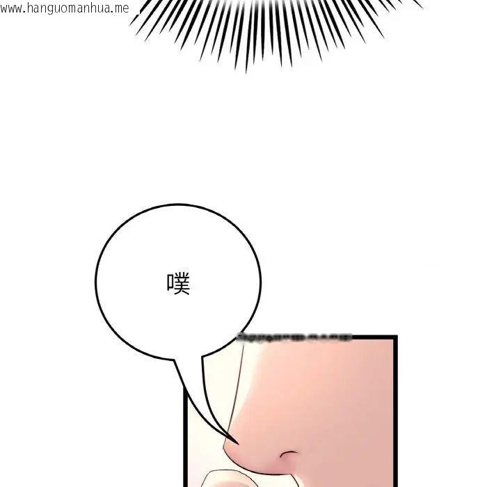 韩国漫画与初恋的危险重逢/当初恋变成继母韩漫_与初恋的危险重逢/当初恋变成继母-第41话在线免费阅读-韩国漫画-第15张图片