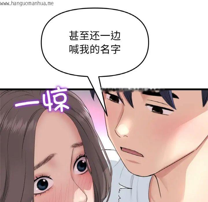 韩国漫画与初恋的危险重逢/当初恋变成继母韩漫_与初恋的危险重逢/当初恋变成继母-第42话在线免费阅读-韩国漫画-第118张图片