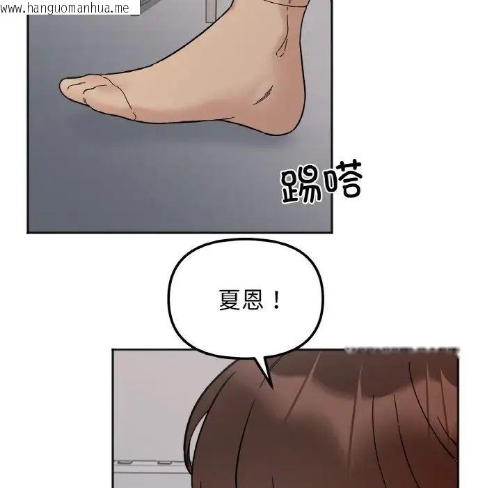 韩国漫画她才不是我姐姐韩漫_她才不是我姐姐-第10话在线免费阅读-韩国漫画-第31张图片