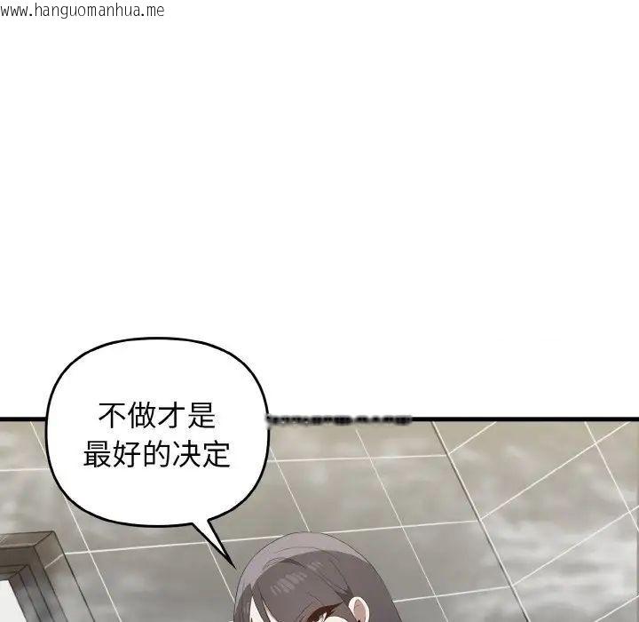 韩国漫画其实我很喜欢你韩漫_其实我很喜欢你-第30话在线免费阅读-韩国漫画-第12张图片