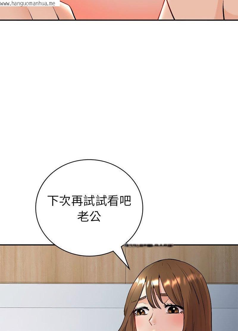 韩国漫画回不去的婚姻韩漫_回不去的婚姻-第1话在线免费阅读-韩国漫画-第150张图片