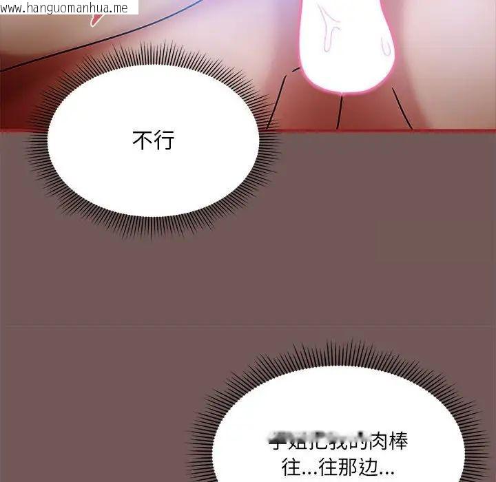 韩国漫画欢迎加入粉丝团！/粉丝招募中！韩漫_欢迎加入粉丝团！/粉丝招募中！-第44话在线免费阅读-韩国漫画-第22张图片