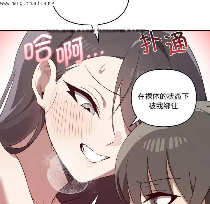 韩国漫画其实我很喜欢你韩漫_其实我很喜欢你-第29话在线免费阅读-韩国漫画-第108张图片