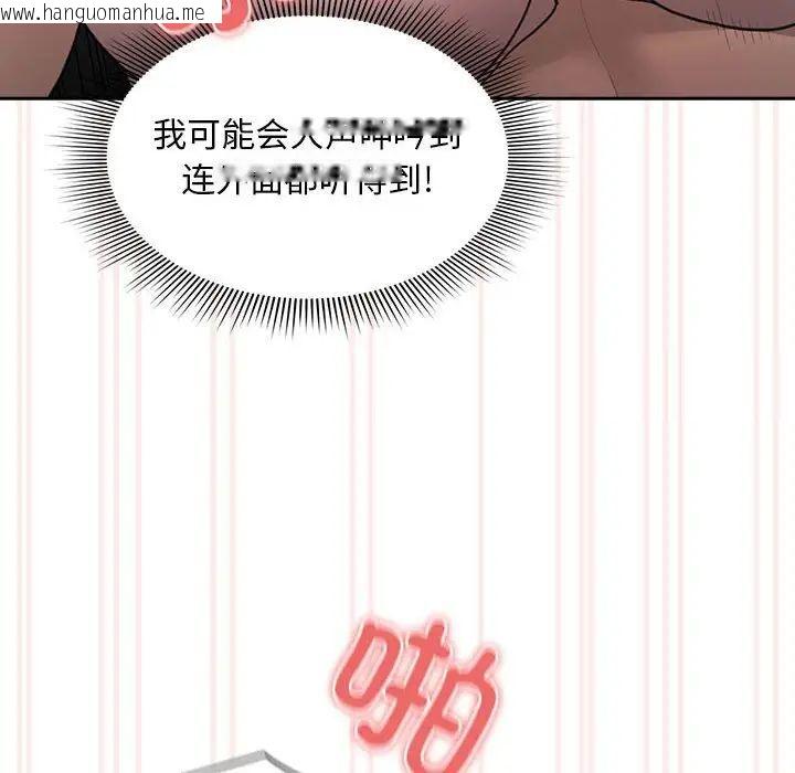 韩国漫画疫情期间的家教生活韩漫_疫情期间的家教生活-第105话在线免费阅读-韩国漫画-第115张图片