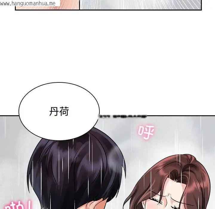 韩国漫画疯了才结婚韩漫_疯了才结婚-第17话在线免费阅读-韩国漫画-第92张图片