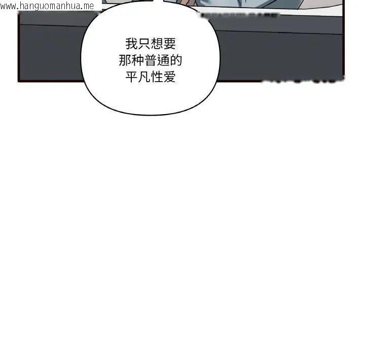 韩国漫画其实我很喜欢你韩漫_其实我很喜欢你-第29话在线免费阅读-韩国漫画-第136张图片