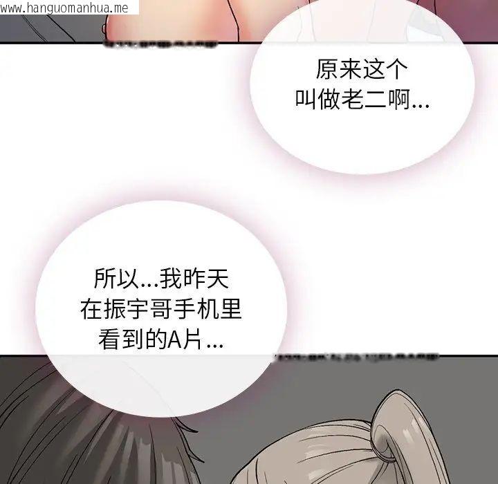 韩国漫画返乡后的春天/要在乡下一起生活吗？韩漫_返乡后的春天/要在乡下一起生活吗？-第3话在线免费阅读-韩国漫画-第139张图片