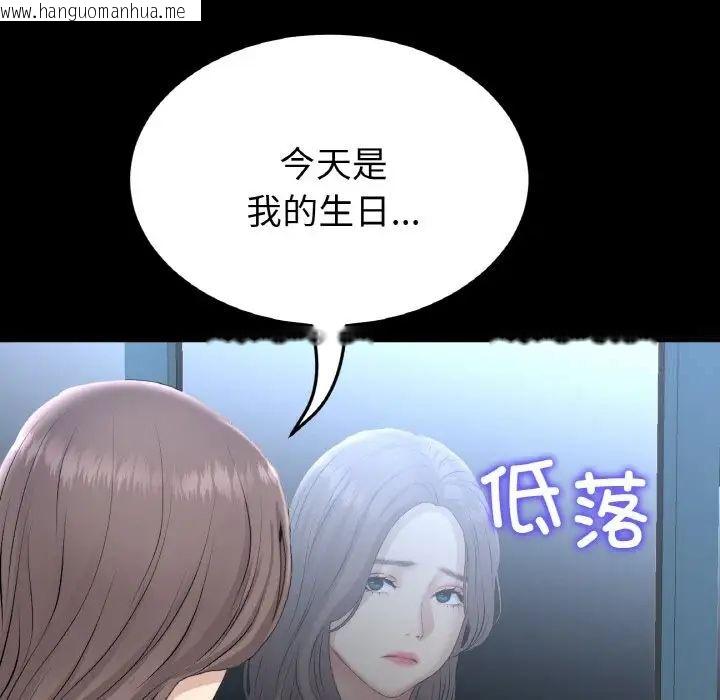 韩国漫画与初恋的危险重逢/当初恋变成继母韩漫_与初恋的危险重逢/当初恋变成继母-第42话在线免费阅读-韩国漫画-第37张图片