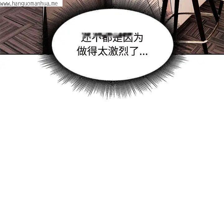 韩国漫画疯了才结婚韩漫_疯了才结婚-第17话在线免费阅读-韩国漫画-第5张图片