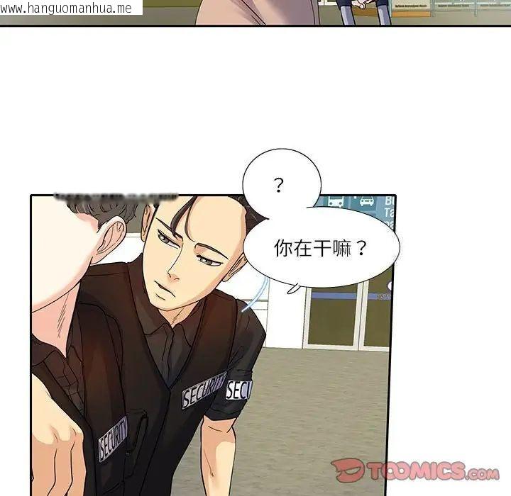 韩国漫画患得患失的爱恋/这难道是命中注定?韩漫_患得患失的爱恋/这难道是命中注定?-第17话在线免费阅读-韩国漫画-第10张图片