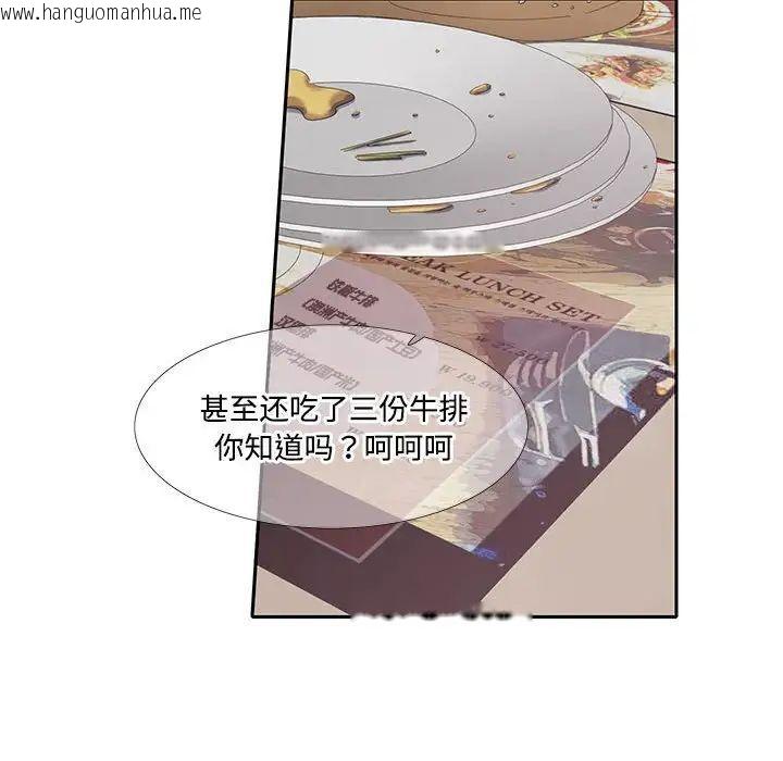 韩国漫画患得患失的爱恋/这难道是命中注定?韩漫_患得患失的爱恋/这难道是命中注定?-第17话在线免费阅读-韩国漫画-第25张图片