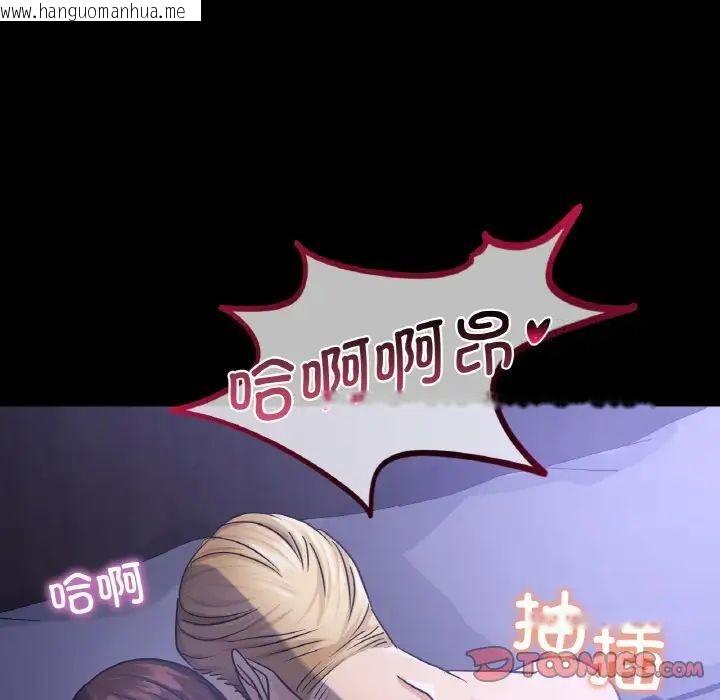 韩国漫画年轻代表/不该爱上你韩漫_年轻代表/不该爱上你-第6话在线免费阅读-韩国漫画-第105张图片