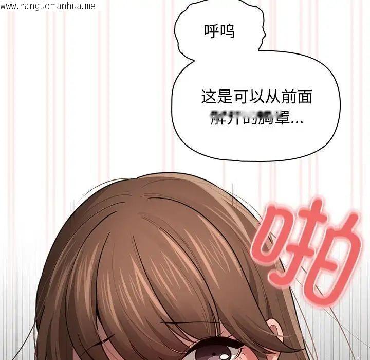 韩国漫画疫情期间的家教生活韩漫_疫情期间的家教生活-第105话在线免费阅读-韩国漫画-第119张图片