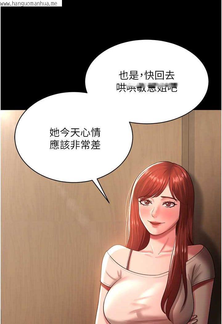 韩国漫画你老婆我收下了韩漫_你老婆我收下了-第23话-妳比她性感多了!在线免费阅读-韩国漫画-第3张图片