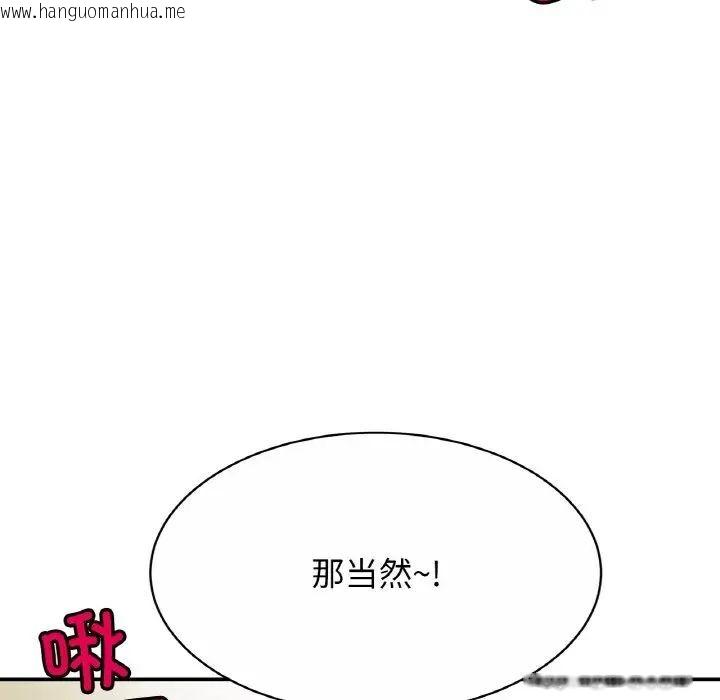 韩国漫画相亲相爱一家人/亲密一家人韩漫_相亲相爱一家人/亲密一家人-第20话在线免费阅读-韩国漫画-第13张图片