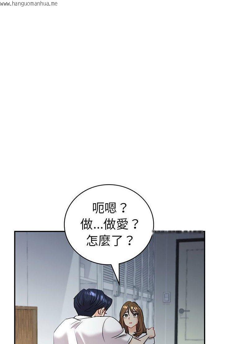 韩国漫画回不去的婚姻韩漫_回不去的婚姻-第3话在线免费阅读-韩国漫画-第76张图片