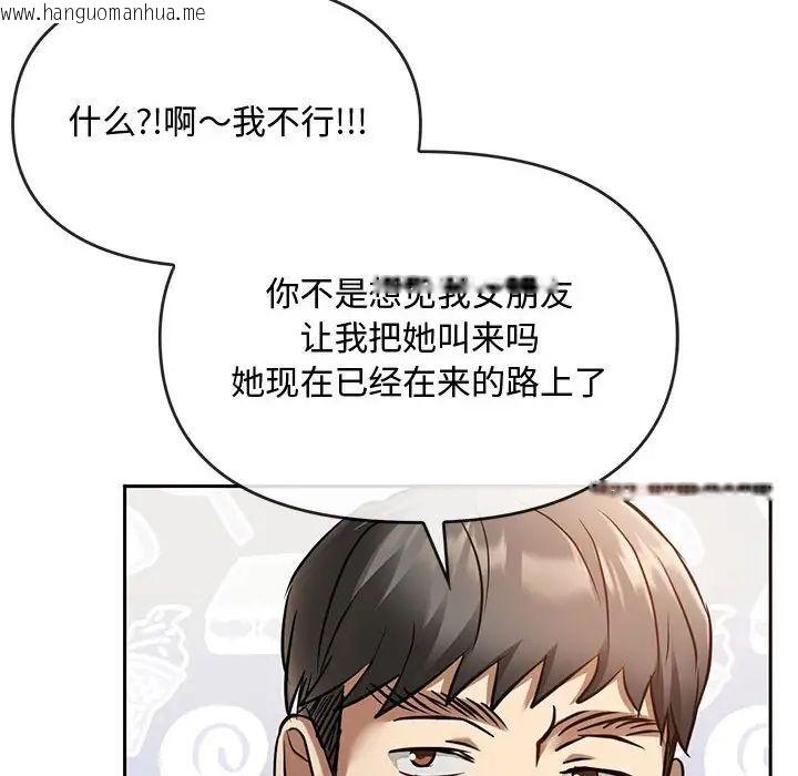 韩国漫画无法克制的爱/难以克制的欲望韩漫_无法克制的爱/难以克制的欲望-第11话在线免费阅读-韩国漫画-第122张图片