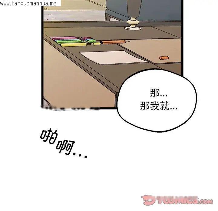 韩国漫画超人气美术家教/上门男家教韩漫_超人气美术家教/上门男家教-第14话在线免费阅读-韩国漫画-第45张图片