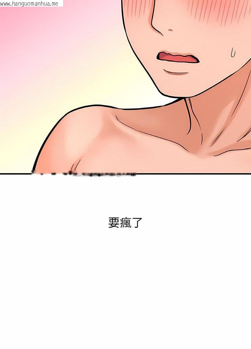 韩国漫画让人火大的她/我的女王韩漫_让人火大的她/我的女王-第10话在线免费阅读-韩国漫画-第140张图片