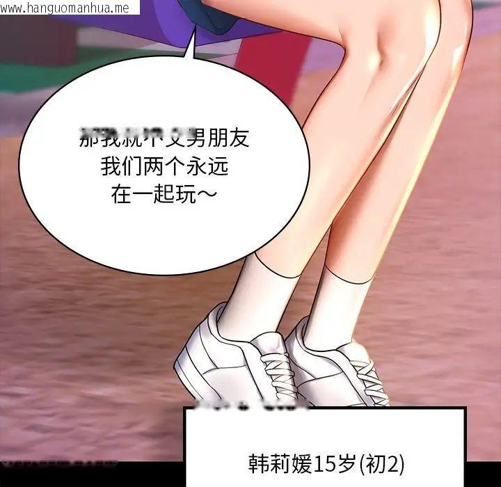 韩国漫画爱的游乐园/游乐园男女韩漫_爱的游乐园/游乐园男女-第7话在线免费阅读-韩国漫画-第19张图片