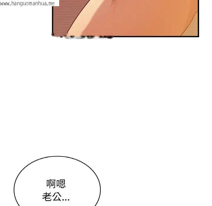 韩国漫画年轻代表/不该爱上你韩漫_年轻代表/不该爱上你-第6话在线免费阅读-韩国漫画-第48张图片