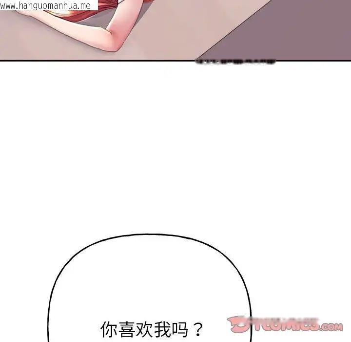 韩国漫画双面人韩漫_双面人-第4话在线免费阅读-韩国漫画-第93张图片