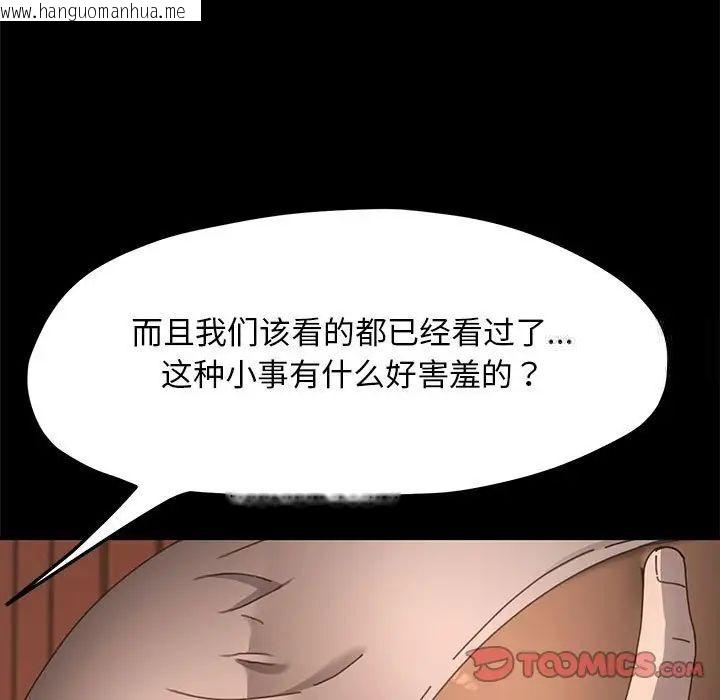 韩国漫画我家的赘婿大人/赘婿要通吃韩漫_我家的赘婿大人/赘婿要通吃-第32话在线免费阅读-韩国漫画-第21张图片