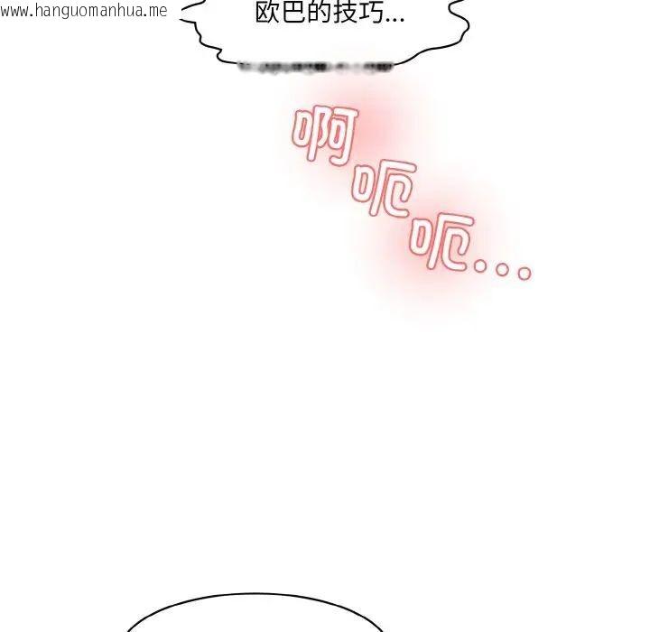 韩国漫画神秘香味研究室/情迷研究室韩漫_神秘香味研究室/情迷研究室-第16话在线免费阅读-韩国漫画-第104张图片