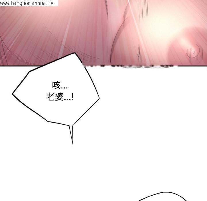 韩国漫画想要拥有她/渴望占有她韩漫_想要拥有她/渴望占有她-第1话在线免费阅读-韩国漫画-第183张图片