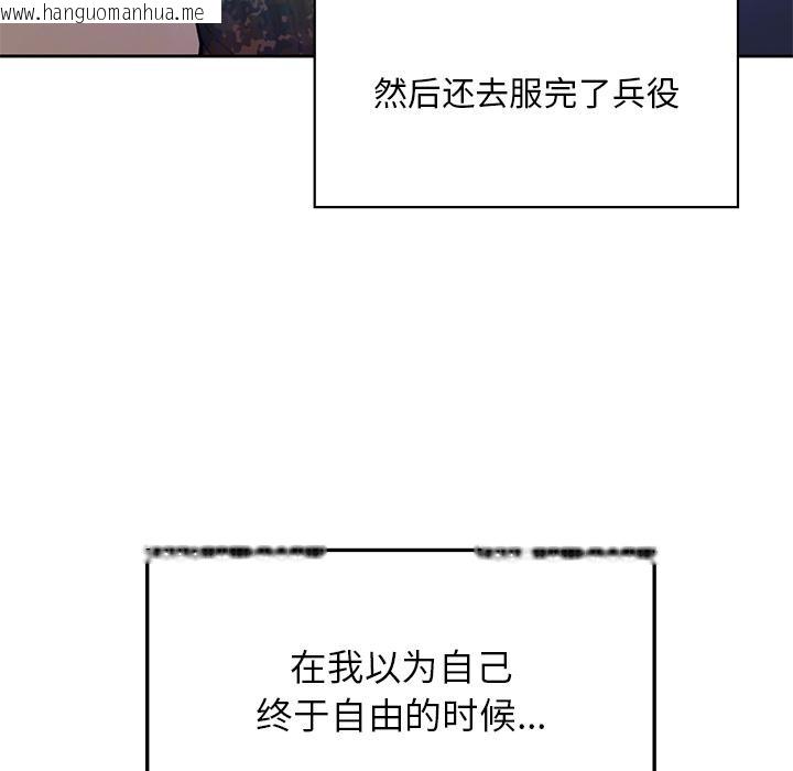 韩国漫画返乡后的春天/要在乡下一起生活吗？韩漫_返乡后的春天/要在乡下一起生活吗？-第1话在线免费阅读-韩国漫画-第82张图片